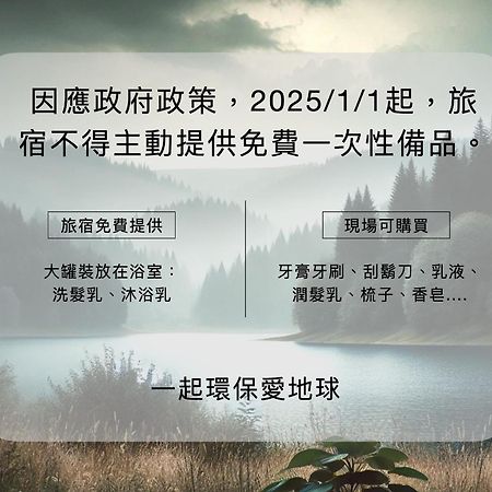 Taitung Chun Yang Inn Buitenkant foto